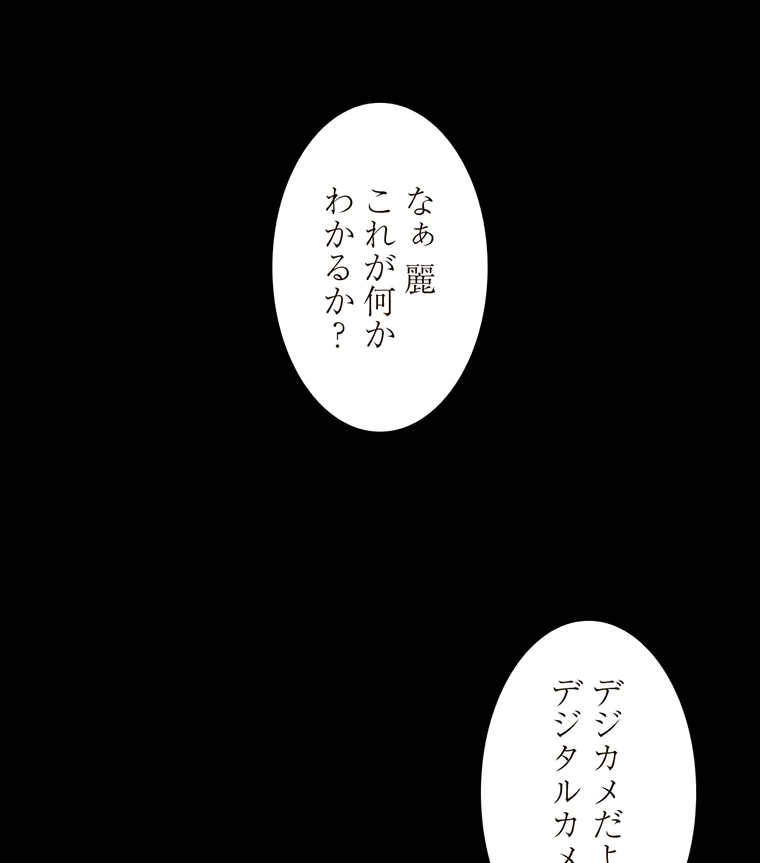 二段ベッド - Page 80